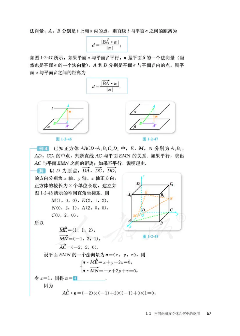 人教B版数学选修第一册_电子课本_最新版高中全科高清电子课本_2高中数学课本_2019新人教版（A版B版）_人教B版