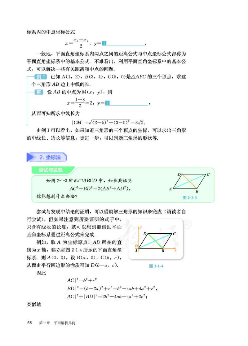 人教B版数学选修第一册_电子课本_最新版高中全科高清电子课本_2高中数学课本_2019新人教版（A版B版）_人教B版