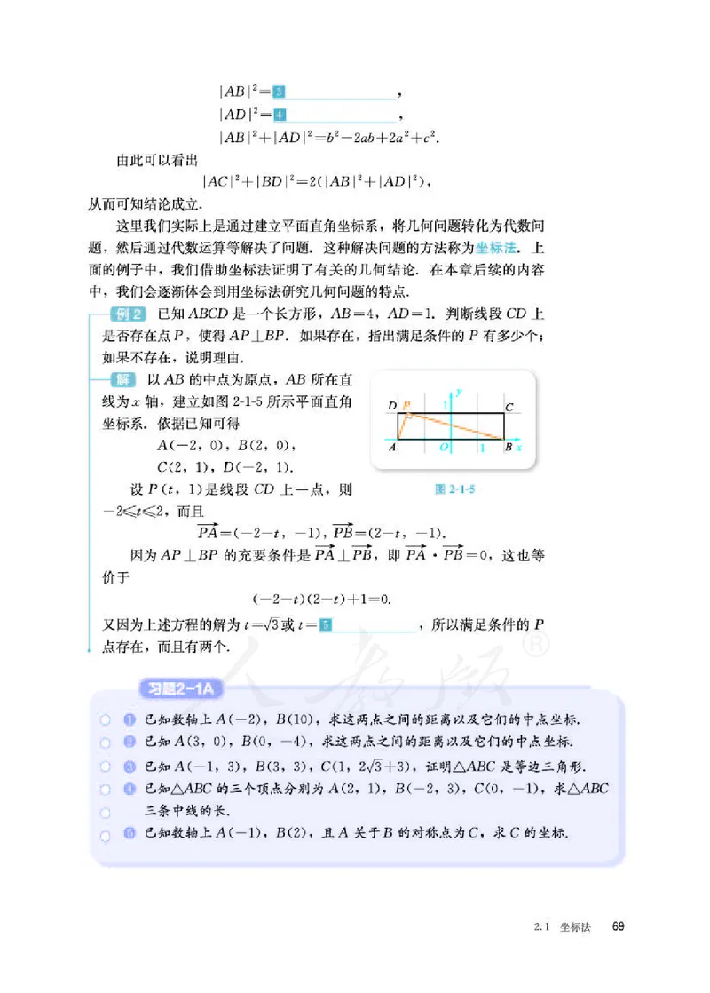 人教B版数学选修第一册_电子课本_最新版高中全科高清电子课本_2高中数学课本_2019新人教版（A版B版）_人教B版