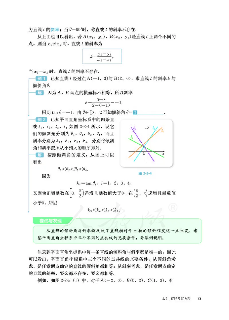 人教B版数学选修第一册_电子课本_最新版高中全科高清电子课本_2高中数学课本_2019新人教版（A版B版）_人教B版