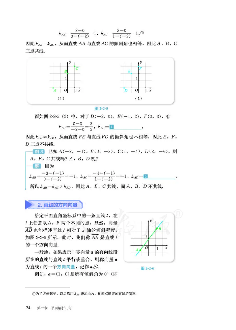 人教B版数学选修第一册_电子课本_最新版高中全科高清电子课本_2高中数学课本_2019新人教版（A版B版）_人教B版