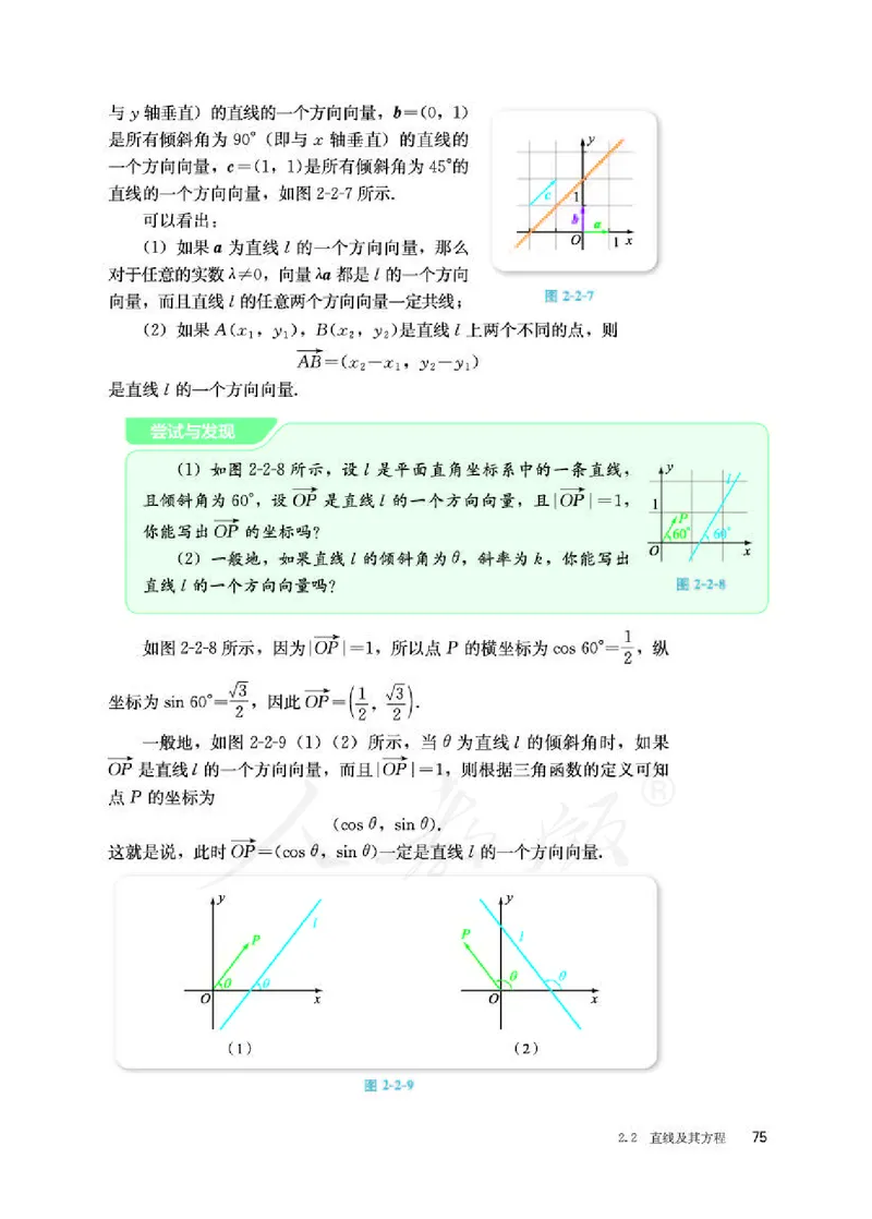 人教B版数学选修第一册_电子课本_最新版高中全科高清电子课本_2高中数学课本_2019新人教版（A版B版）_人教B版