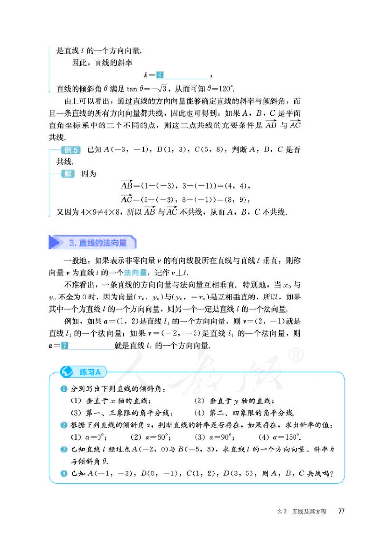 人教B版数学选修第一册_电子课本_最新版高中全科高清电子课本_2高中数学课本_2019新人教版（A版B版）_人教B版