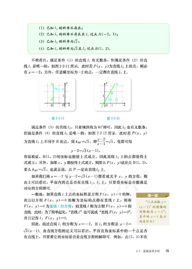 人教B版数学选修第一册_电子课本_最新版高中全科高清电子课本_2高中数学课本_2019新人教版（A版B版）_人教B版