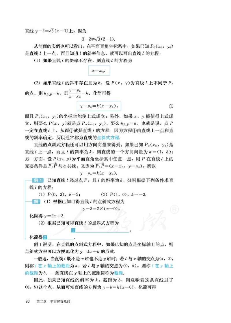 人教B版数学选修第一册_电子课本_最新版高中全科高清电子课本_2高中数学课本_2019新人教版（A版B版）_人教B版