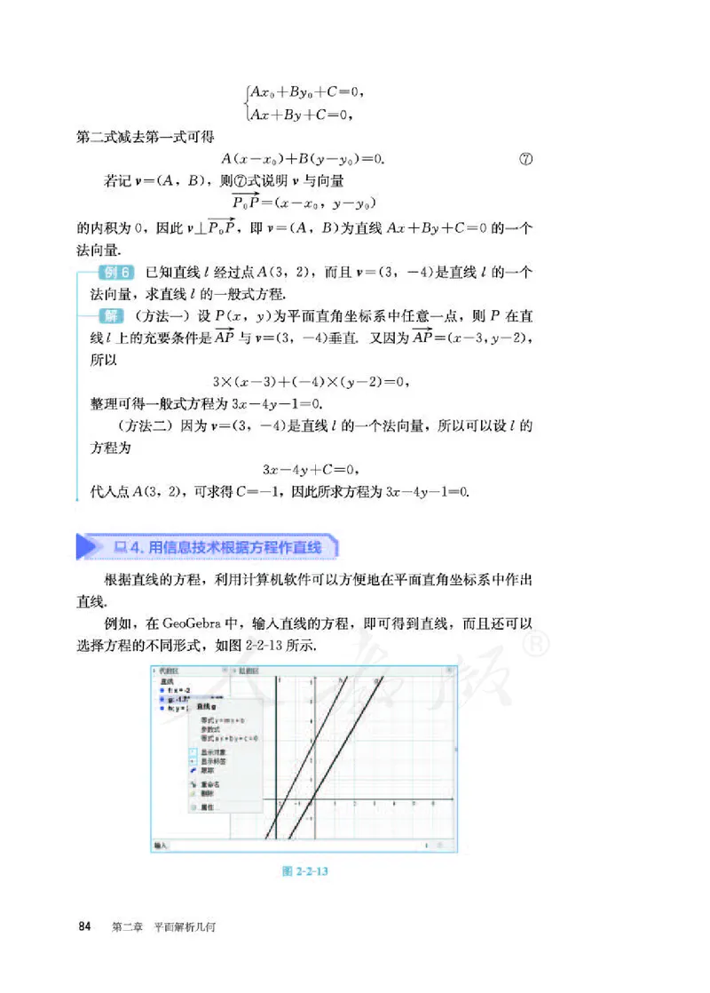 人教B版数学选修第一册_电子课本_最新版高中全科高清电子课本_2高中数学课本_2019新人教版（A版B版）_人教B版