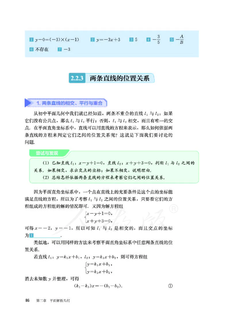 人教B版数学选修第一册_电子课本_最新版高中全科高清电子课本_2高中数学课本_2019新人教版（A版B版）_人教B版