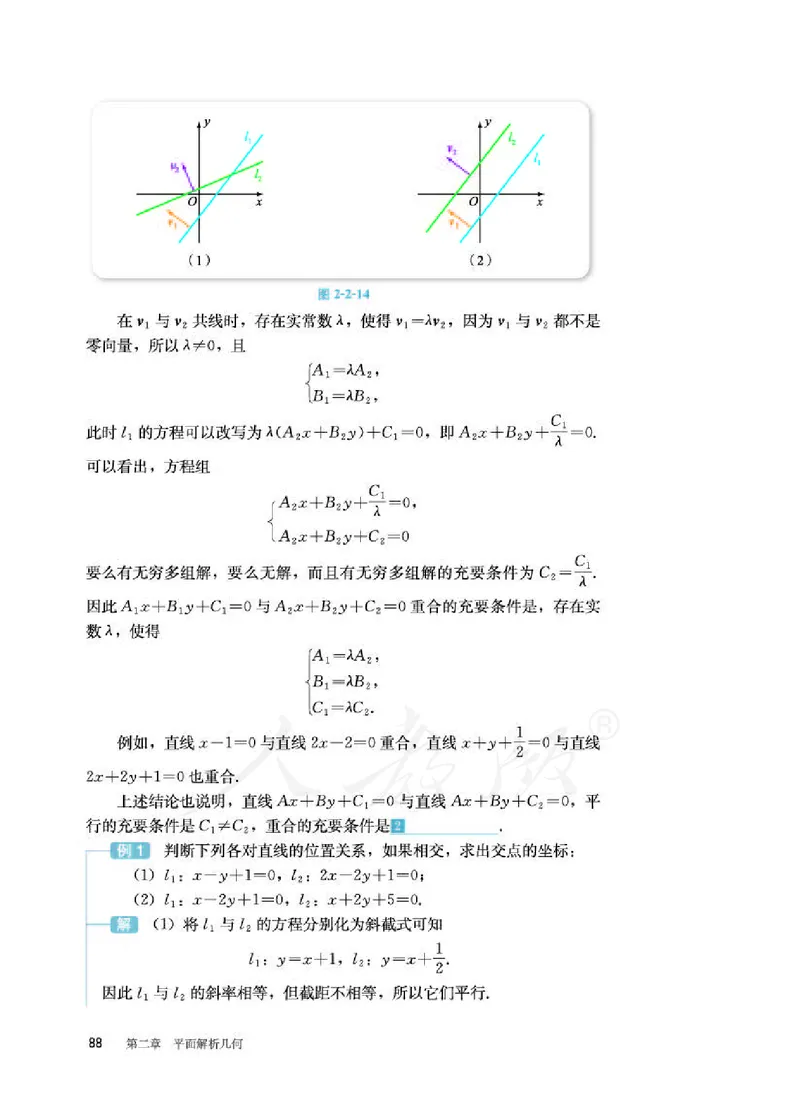 人教B版数学选修第一册_电子课本_最新版高中全科高清电子课本_2高中数学课本_2019新人教版（A版B版）_人教B版