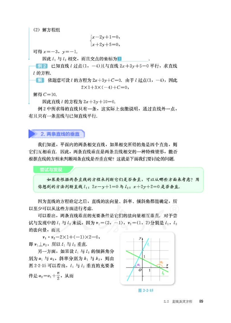 人教B版数学选修第一册_电子课本_最新版高中全科高清电子课本_2高中数学课本_2019新人教版（A版B版）_人教B版