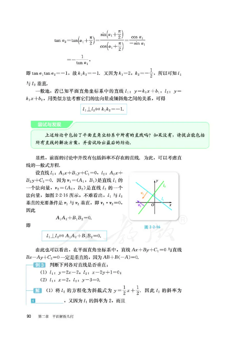 人教B版数学选修第一册_电子课本_最新版高中全科高清电子课本_2高中数学课本_2019新人教版（A版B版）_人教B版