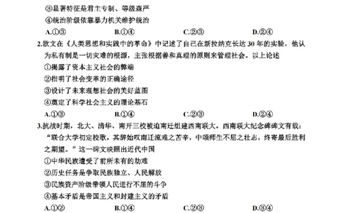 政治卷-2601嘉兴高一期末_2026年02月高一试卷_260213浙江省嘉兴市2025-2026学年高一上学期期末（全）_浙江省嘉兴市2025-2026学年高一上学期1月期末政治试题含答案.zip