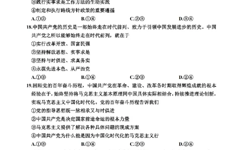 政治卷-2601嘉兴高一期末_2026年02月高一试卷_260213浙江省嘉兴市2025-2026学年高一上学期期末（全）_浙江省嘉兴市2025-2026学年高一上学期1月期末政治试题含答案.zip