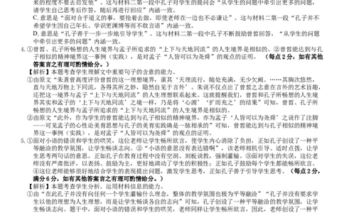 广西壮族自治区贵港市&ldquo;贵百河&rdquo;联考2024-2025学年高一下学期3月月考语文答案_2025年04月试卷_0401广西壮族自治区&ldquo;贵百河&rdquo;联考2024-2025学年高一下学期3月月考