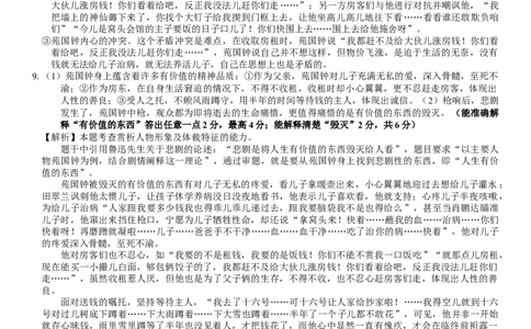 广西壮族自治区贵港市&ldquo;贵百河&rdquo;联考2024-2025学年高一下学期3月月考语文答案_2025年04月试卷_0401广西壮族自治区&ldquo;贵百河&rdquo;联考2024-2025学年高一下学期3月月考