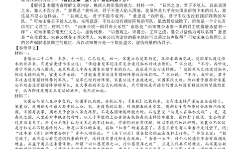 广西壮族自治区贵港市&ldquo;贵百河&rdquo;联考2024-2025学年高一下学期3月月考语文答案_2025年04月试卷_0401广西壮族自治区&ldquo;贵百河&rdquo;联考2024-2025学年高一下学期3月月考