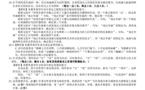广西壮族自治区贵港市&ldquo;贵百河&rdquo;联考2024-2025学年高一下学期3月月考语文答案_2025年04月试卷_0401广西壮族自治区&ldquo;贵百河&rdquo;联考2024-2025学年高一下学期3月月考