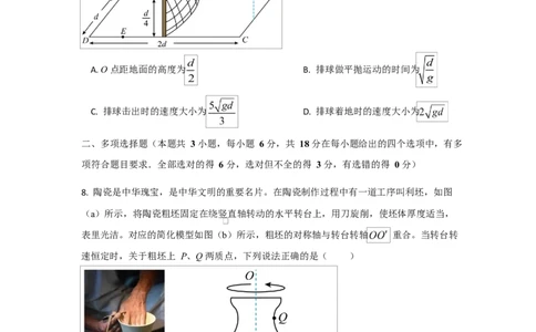 广东省香山中学、高要一中、广信中学2024-2025学年高一下学期第一次教学质量检测物理试题_2025年05月试卷