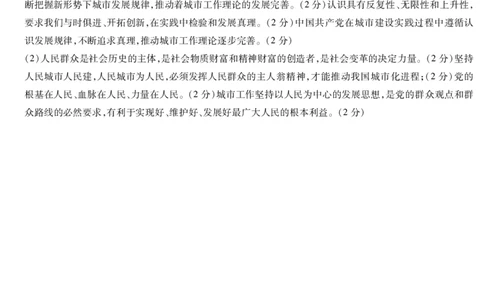 思想政治A卷答案天一大联考&middot;2025-2026学年高二年级阶段性测试（一）_2025年11月高一试卷_251107天一大联考&middot;河南省2025-2026学年高二年级阶段性测试（一）（全）