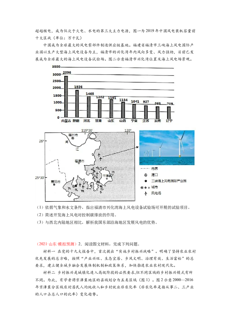 讲练一通二轮12区域地理环境（讲义）-2022二轮讲练-学生版_新高考复习资料_2022年新高考复习资料_讲练一通二轮高考地理高频考点解密（讲义+分层训练）