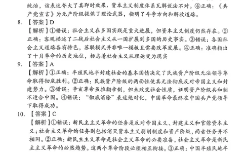 思想政治答案解析_2025年12月高一试卷_251205湖南省G10、H11教育联盟、三新协作体2025-2026学年高一上学期期中联考