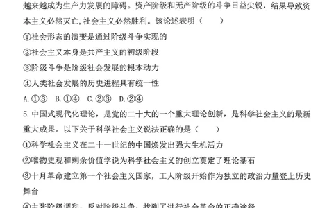 政治三金联盟高一年级上学期第一次联合考试_2025年11月高一试卷_251121山西省吕梁市三金联盟2025-2026学年高一上学期第一次联合考试（期中）