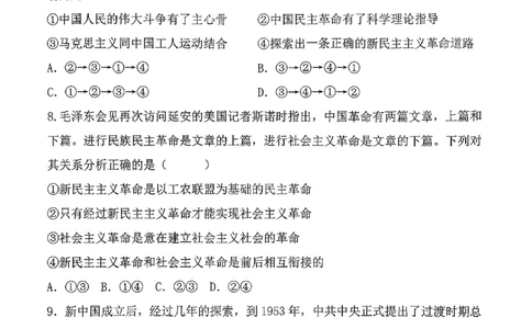 政治三金联盟高一年级上学期第一次联合考试_2025年11月高一试卷_251121山西省吕梁市三金联盟2025-2026学年高一上学期第一次联合考试（期中）