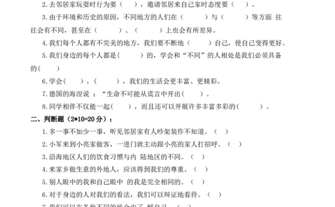 三年级道德与法治下册期中素养测评卷（一）+(部编版)_26新三年级道法下册（统编版）_版本一_部编版道德与法治3下_旧版_道法3下课件教案_03.道法3下练习试卷_期中测试
