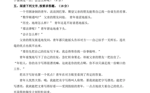 三年级道德与法治下册期中素养测评卷（一）+(部编版)_26新三年级道法下册（统编版）_版本一_部编版道德与法治3下_旧版_道法3下课件教案_03.道法3下练习试卷_期中测试
