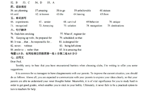 扫描件_英语答案_2025年10月高一试卷_251013浙江省六校联盟2025-2026学年高一上学期10月月考_浙江省六校联盟2025-2026学年高一上学期10月月考英语试题（含答案）
