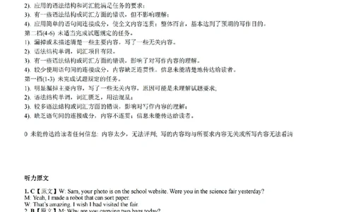 扫描件_英语答案_2025年10月高一试卷_251013浙江省六校联盟2025-2026学年高一上学期10月月考_浙江省六校联盟2025-2026学年高一上学期10月月考英语试题（含答案）