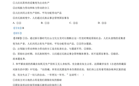 广东省茂名市电白区2024-2025学年高一上学期期中考试政治试卷Word版含解析_2024年12月试卷_1216广东省茂名市电白区2024-2025学年高一上学期期中考试