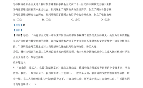 广东省茂名市电白区2024-2025学年高一上学期期中考试政治试卷Word版含解析_2024年12月试卷_1216广东省茂名市电白区2024-2025学年高一上学期期中考试