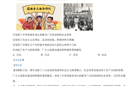 广东省茂名市电白区2024-2025学年高一上学期期中考试政治试卷Word版含解析_2024年12月试卷_1216广东省茂名市电白区2024-2025学年高一上学期期中考试