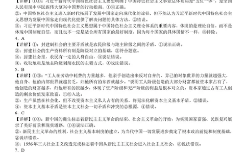 政治1月月考济南一中2025级高一上学期1月份学情检测（答案）_2026年01月高一试卷_260115山东省济南第一中学2025-2026学年高一上学期1月学情检测（全）