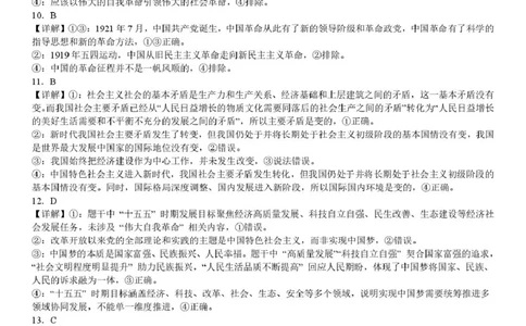 政治1月月考济南一中2025级高一上学期1月份学情检测（答案）_2026年01月高一试卷_260115山东省济南第一中学2025-2026学年高一上学期1月学情检测（全）