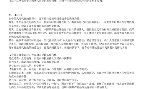 政治1月月考济南一中2025级高一上学期1月份学情检测（答案）_2026年01月高一试卷_260115山东省济南第一中学2025-2026学年高一上学期1月学情检测（全）