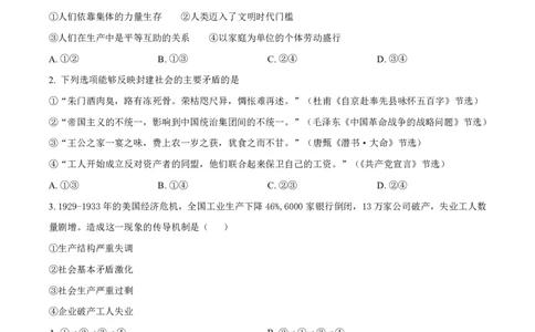 政治太原市外国语学校2024-2025学年高一上学期10月考诊断（卷）_2025年10月高一试卷_251024山西省太原市外国语学校2024-2025学年高一上学期10月考诊断