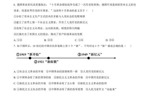 政治太原市外国语学校2024-2025学年高一上学期10月考诊断（卷）_2025年10月高一试卷_251024山西省太原市外国语学校2024-2025学年高一上学期10月考诊断