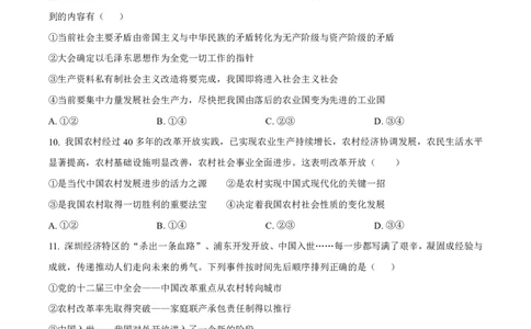 政治太原市外国语学校2024-2025学年高一上学期10月考诊断（卷）_2025年10月高一试卷_251024山西省太原市外国语学校2024-2025学年高一上学期10月考诊断