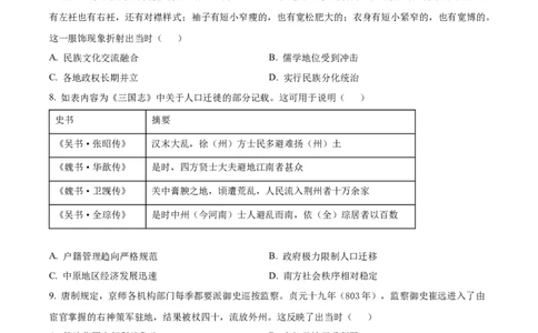 广东省茂名市电白区2024-2025学年高一上学期期中考试历史试卷Word版无答案_2024年12月试卷_1216广东省茂名市电白区2024-2025学年高一上学期期中考试
