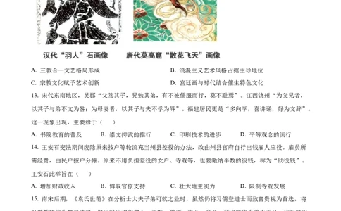 广东省茂名市电白区2024-2025学年高一上学期期中考试历史试卷Word版无答案_2024年12月试卷_1216广东省茂名市电白区2024-2025学年高一上学期期中考试