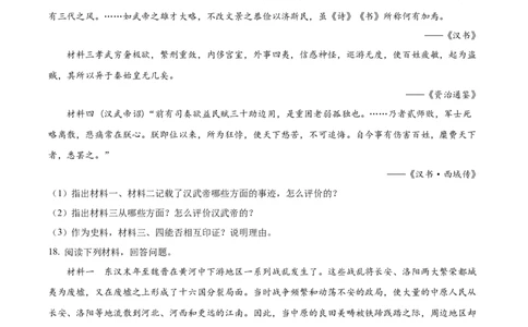 广东省茂名市电白区2024-2025学年高一上学期期中考试历史试卷Word版无答案_2024年12月试卷_1216广东省茂名市电白区2024-2025学年高一上学期期中考试
