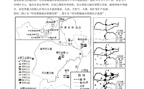 高考地理五年真题分类汇编（2017-2021）第29讲荒漠化的防治与能源资源的开发保护(学生版)_新高考复习资料_2022年新高考复习资料