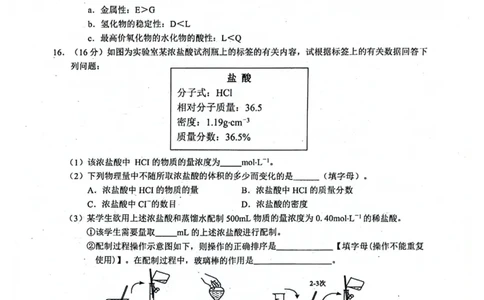 广西河池市2024年秋季学期高一年级期末教学质量检测化学_2025年03月试卷_0314广西壮族自治区河池市2024-2025学年高一上学期1月期末考试