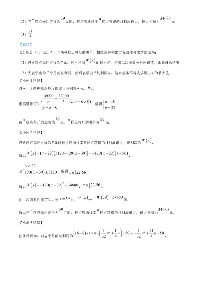 广西百色市普通高中2024-2025学年高一上学期期末教学质量调研测试数学试题Word版含解析_2025年03月试卷_0319广西壮族自治区百色市2024-2025学年高一上学期1月期末考试