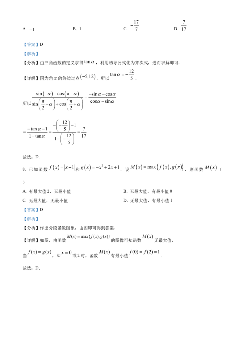 广西百色市普通高中2024-2025学年高一上学期期末教学质量调研测试数学试题Word版含解析_2025年03月试卷_0319广西壮族自治区百色市2024-2025学年高一上学期1月期末考试
