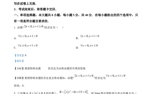 广西百色市普通高中2024-2025学年高一上学期期末教学质量调研测试数学试题Word版含解析_2025年03月试卷_0319广西壮族自治区百色市2024-2025学年高一上学期1月期末考试