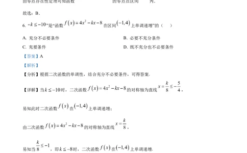 广西百色市普通高中2024-2025学年高一上学期期末教学质量调研测试数学试题Word版含解析_2025年03月试卷_0319广西壮族自治区百色市2024-2025学年高一上学期1月期末考试