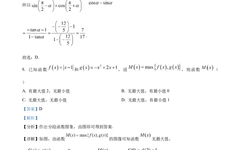 广西百色市普通高中2024-2025学年高一上学期期末教学质量调研测试数学试题Word版含解析_2025年03月试卷_0319广西壮族自治区百色市2024-2025学年高一上学期1月期末考试