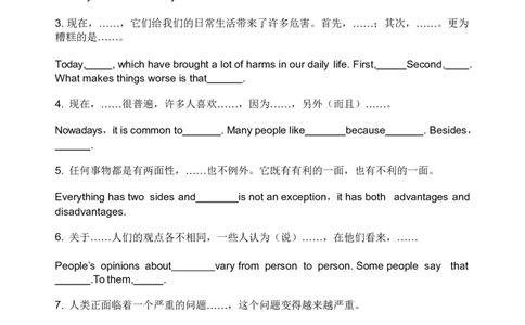 英语四六级作文万能句子精选_❤️2025年6月四六级新_2025年06月4级VIP全程（自动更新，与分享时间无关）_2025年06月4级VIP全程（自动更新，与分享时间无关）_00.讲义_干货资料